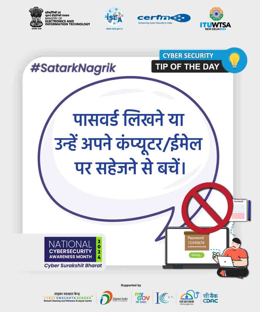 Tip of the day Hindi